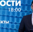 Новости Петербурга к 18:00 - tvspb.ru - ТК Санкт-Петербург