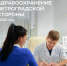 В 2025 году диспансеризацию прошли более 80 тысяч жителей Петроградского района - Пушкинский район