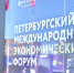 Две тысячи петербургских студентов пройдут конкурсный отбор за право быть волонтёром ПМЭФ-2026 - tvspb.ru - ТК Санкт-Петербург