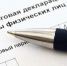 Вспомнить о налогах: что изменилось в правилах декларирования доходов | ФОТО Валентина АНТОНОВА/ТАСС - С.-Петербургские ведомости