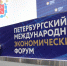 Две тысячи студентов хотят стать волонтерами ПМЭФ-2026 в Петербурге - Spbdnevnik.ru