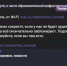 Скриншот: telegram-канал - Lenizdat.ru