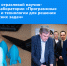 открытие_лаборатории_сайт - БГТУ Военмех им. Д.Ф. Устинова