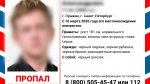 Семья убитого 17-летнего парня из Пушкина отрицает любовный треугольник