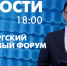 Новости Петербурга к 18:00 - tvspb.ru - ТК Санкт-Петербург