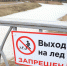 В Ленобласти мужчина провалился под лед и погиб - Spbdnevnik.ru