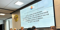 18.03.2025 состоялся семинар для муниципальных заказчиков - Московский район