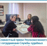24 марта Анна Митянина будет проводить совместный прием с ГУФССП в отделе судебных приставов по Невскому району - Уполномоченный по правам ребенка