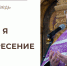 Почему я верю в Воскресение - Феодоровский собор