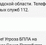 Скриншот рассылки МЧС - Мой район