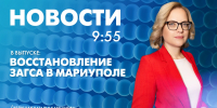 Новости Петербурга к 9:55 - tvspb.ru - ТК Санкт-Петербург