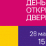 День открытых дверей в Алфёровском университете! - Академический университет