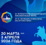 Фрунзенский район активно готовится к проведению ПМОФ 2026 - Фрунзенский район