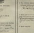 Паспортная книжка Веры Комиссаржевской. - Культура Петербурга