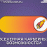 ПГУПС — площадка проведения финала Всероссийской олимпиады «Я — профессионал» в СЗФО - ПГУПС