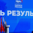 «Город смелых достижений»: петербургское отделение «Единой России» подвело итоги пяти лет работы - Spbdnevnik.ru