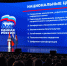 23 марта 2026 года в БКЗ «Октябрьский» состоялся региональный отчётный форум партии «Единая Россия» - Союз промышленников и предпринимателей
