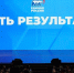 Поляков принял участие в региональном отчетном форуме партии «Единая Россия» - Neva.Today