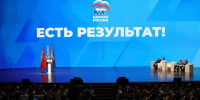 Поляков принял участие в региональном отчетном форуме партии «Единая Россия» - Neva.Today