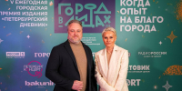 «То, что олицетворяет наш город»: представители Общественной палаты Петербурга – о премии «Город в лицах» - Spbdnevnik.ru