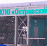 Комплекс по переработке отходов "Островский" открыли в Ленинградской области - ГТРК Санкт-Петербург