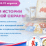 Знатоки истории пожарной охраны. Отборочный этап №11» - Санкт-Петербургское отделение ВДПО