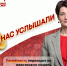Нас услышали! Позиция партии СПРАВЕДЛИВАЯ РОССИЯ актуальна, и власть нас слышит - Справедливая Россия