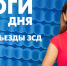 Новости Петербурга: Итоги дня - tvspb.ru - ТК Санкт-Петербург