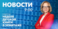 Новости Петербурга к 9:00 - tvspb.ru - ТК Санкт-Петербург