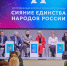 В Петербурге прошел молодежный форум «Сияние единства народов России» - Spbdnevnik.ru