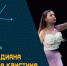 Студенты факультета музыкального искусства эстрады стали лауреатами конкурса-фестиваля - СПБГУКИ