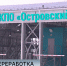 В Выборгском районе Ленобласти открыли комплекс по переработке отходов "Островский" - ГТРК Санкт-Петербург