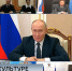Владимир Путин провёл заседание Совета по культуре - ГТРК Санкт-Петербург