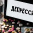 Россиянам объяснили, как отличить биполярное расстройство от хандры - Петербургский дневник