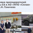 стажировка-сайт-30.03 - БГТУ Военмех им. Д.Ф. Устинова