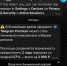 Россияне прощаются с Telegram Premium - Neva.Today