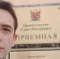 Фото: соцсети Андрея Склярова - Мой район