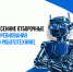 Slide 16_9 - 188 - Академия цифровых технологий
