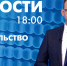 Новости Петербурга к 18:00 - tvspb.ru - ТК Санкт-Петербург