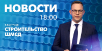 Новости Петербурга к 18:00 - tvspb.ru - ТК Санкт-Петербург