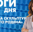 Новости Петербурга: Итоги дня - tvspb.ru - ТК Санкт-Петербург