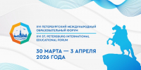В Северной столице стартовал XVI Петербургский международный образовательный форум - Кронштадтcкий район