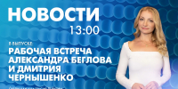 Новости Петербурга к 13:00 - tvspb.ru - ТК Санкт-Петербург