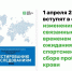 Изменения в Международном стандарте по тестированию и расследованиям (МСТР) вступают в силу 1 апреля 2026 года - Федерация конного спорта