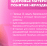 Здоровье матери и ребенка – понятия неразделимые - НИИ СП