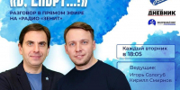 Какой из видов спорта самый популярный, говорили в эфире передачи «О, спорт!..» - Петербургский дневник