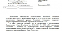 Медицинская карта: официальный документ или ничтожная писулька? - Город 812