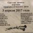 В Петербурге вспоминают жертв теракта в метро - Metro Петербург
