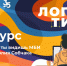 Открыт прием заявок на конкурс: Покажи, как ты видишь МБИ имени Анатолия Собчака - МБИ