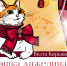 Аудиокнига (1).PNG - Культура Петербурга